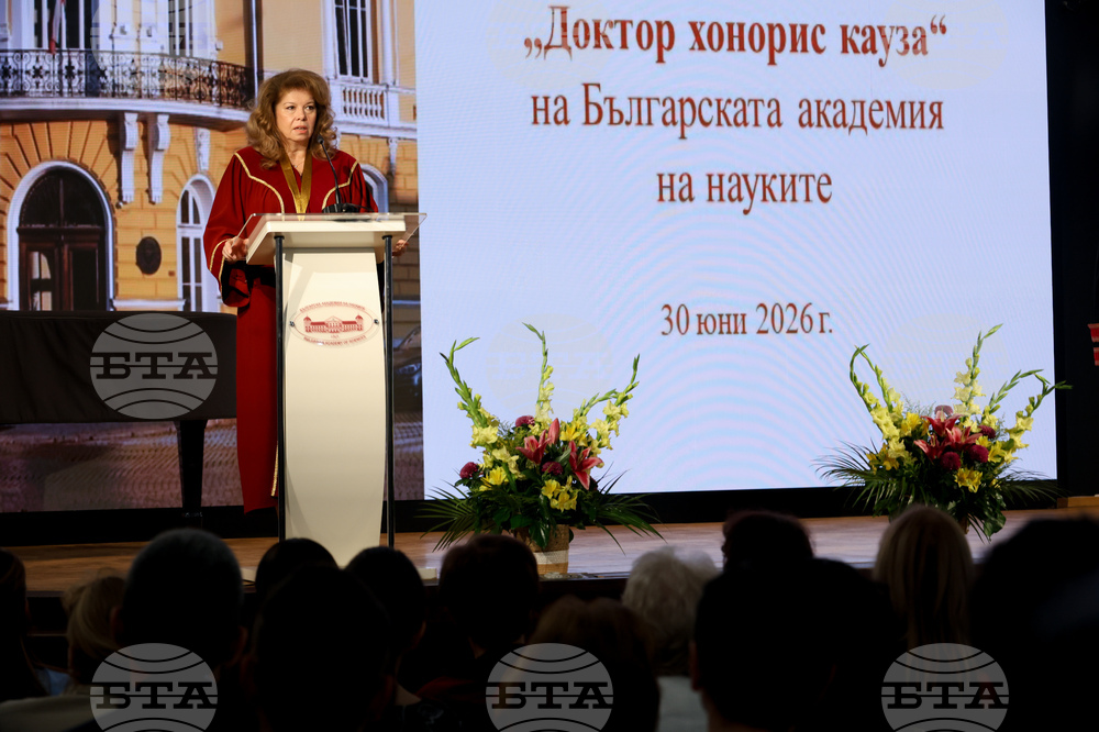 Българска академия на науките - Илияна Йотова - звание „Доктор хонорис кауза“