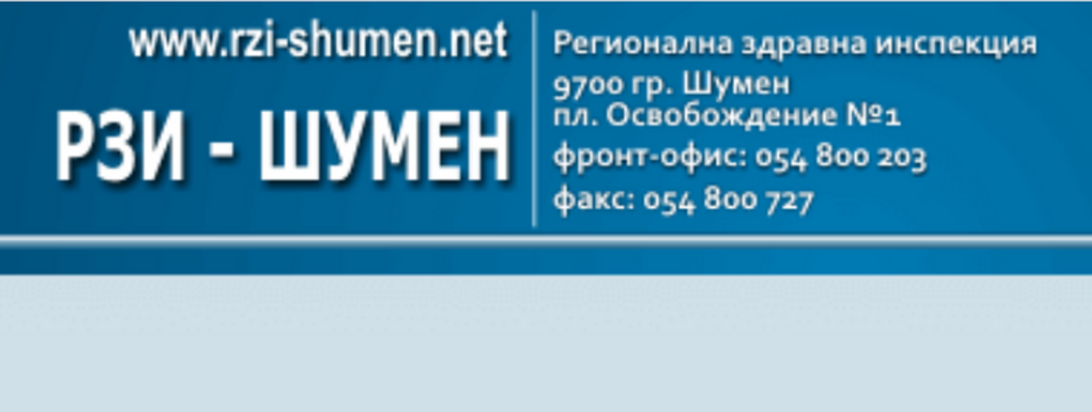 РЗИ - Шумен за поредна година организира кампания за борба с туберкулозата