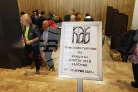 Поморие - Камарата на архитектите в България - общо събрание 