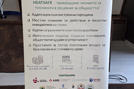 Благоевград - „Холистична рамка за околна среда и социална адаптация при екстремни горещини“ - проект - работна среща