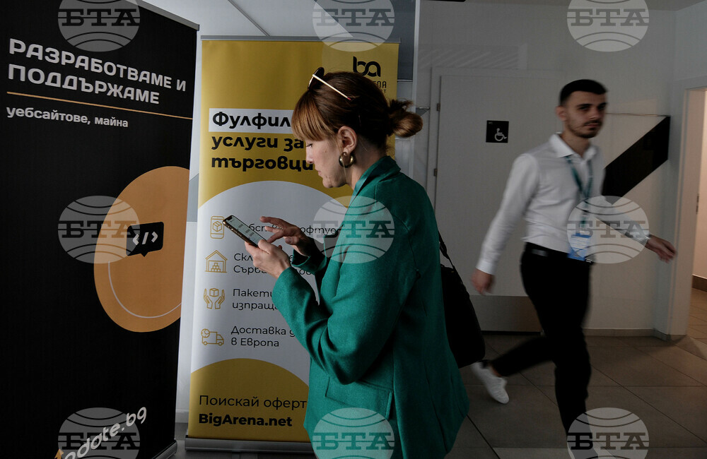 Бургас - конференция Digital Burgas