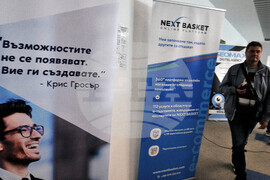 Бургас - конференция  Digital Burgas