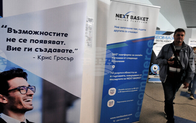 Бургас - конференция Digital Burgas