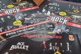 Хасково - фестивал „Хасково рок“ - пресконференция