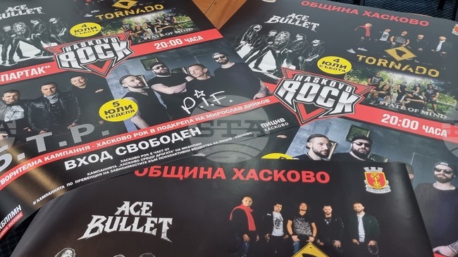 Хасково - фестивал „Хасково рок“ - пресконференция