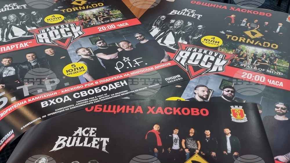 Хасково - фестивал „Хасково рок“ - пресконференция