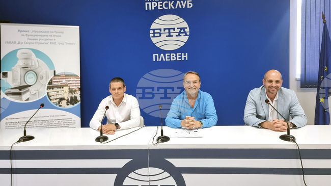 Плевенската болница „Д-р Георги Странски“ закупи нов линеен ускорител по проект с европейско финансиране
