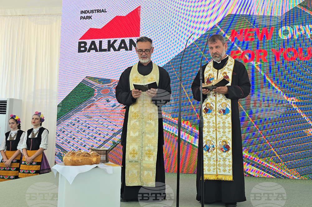 Ловеч - „Балкан“ АД - индустриален парк