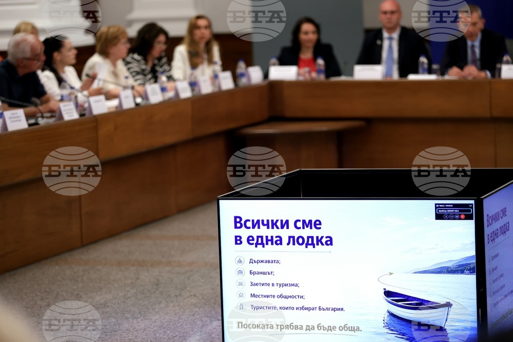 Министерски съвет - Съвет за реформи в туризма - заседание