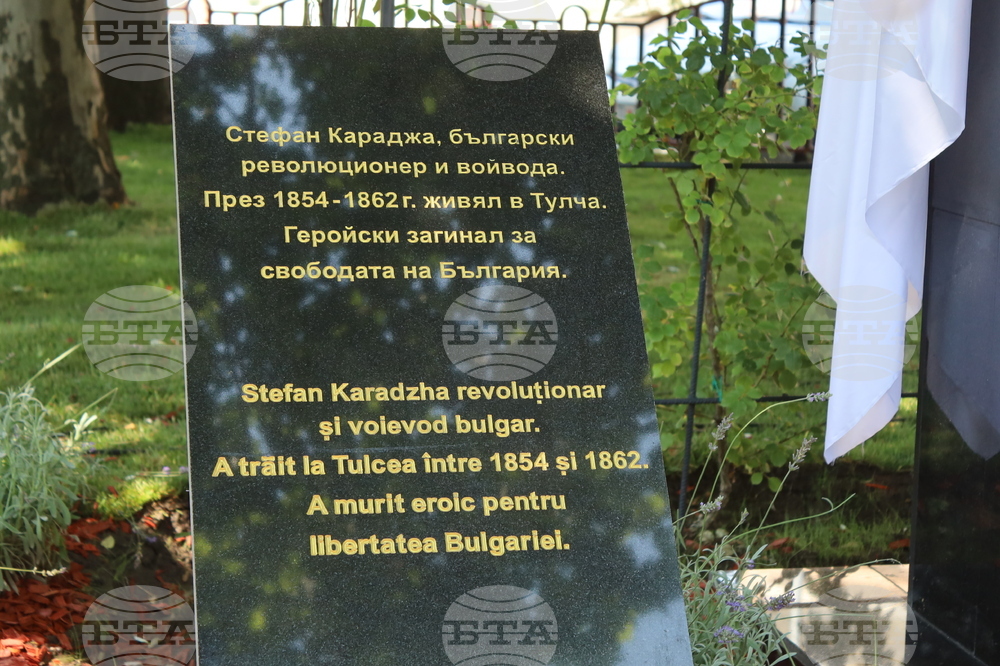 Румъния - Тулча - бюст-паметник на Стефан Караджа - откриване