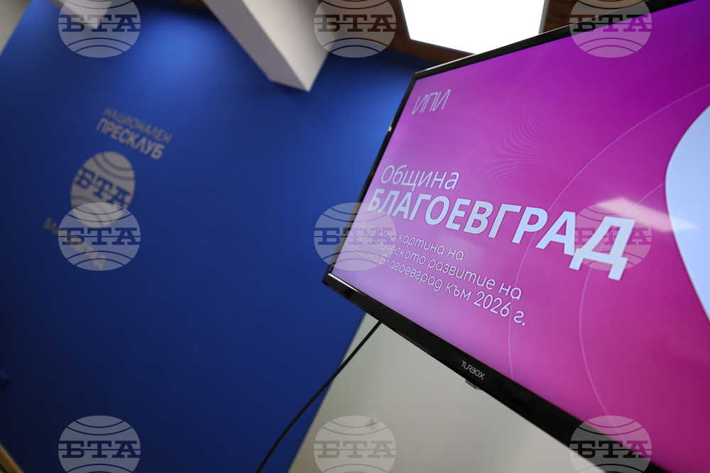 Национален пресклуб на БТА Благоевград - Институт за пазарна икономика - пресконференция