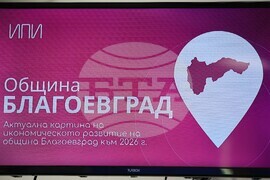 Национален пресклуб на БТА Благоевград - Институт за пазарна икономика - пресконференция