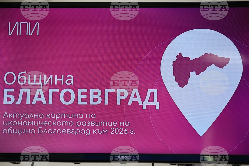 Национален пресклуб на БТА Благоевград - Институт за пазарна икономика - пресконференция