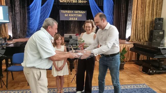 Читалище „Братство 1869“ в Кюстендил обяви годишните си награди за култура и изкуство