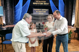 Кюстендил - годишни награди - читалище „Братство“