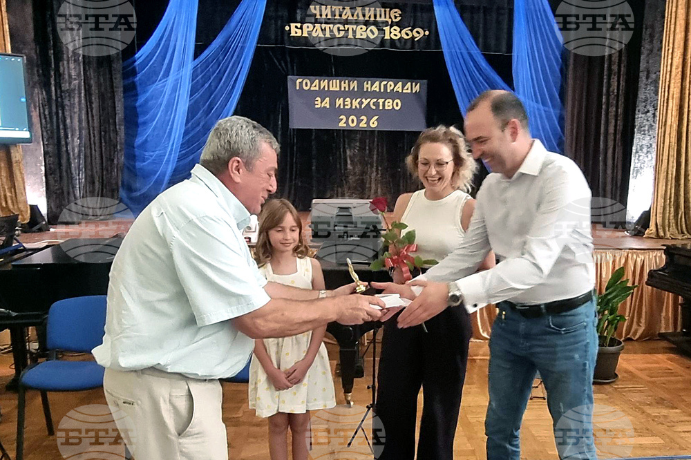 Кюстендил - годишни награди - читалище „Братство“