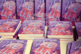 Варна - Мариана Пенчева - книга „Деца“ - представяне