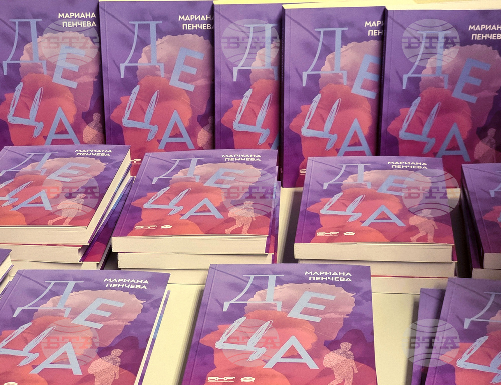 Варна - Мариана Пенчева - книга „Деца“ - представяне