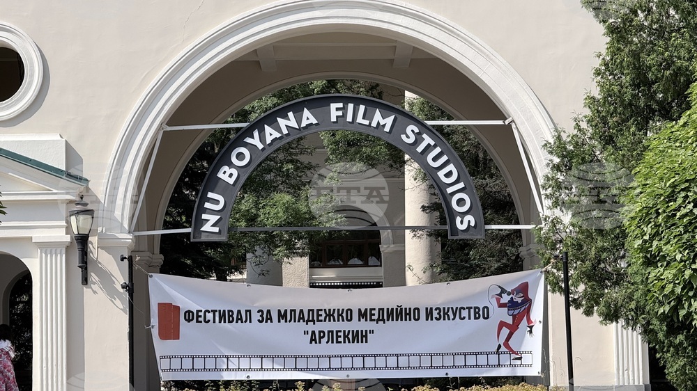 Международен младежки медиен фестивал „Арлекин“ - прожекции