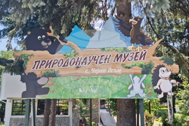 Черни Осъм - Природонаучен музей - официално откриване