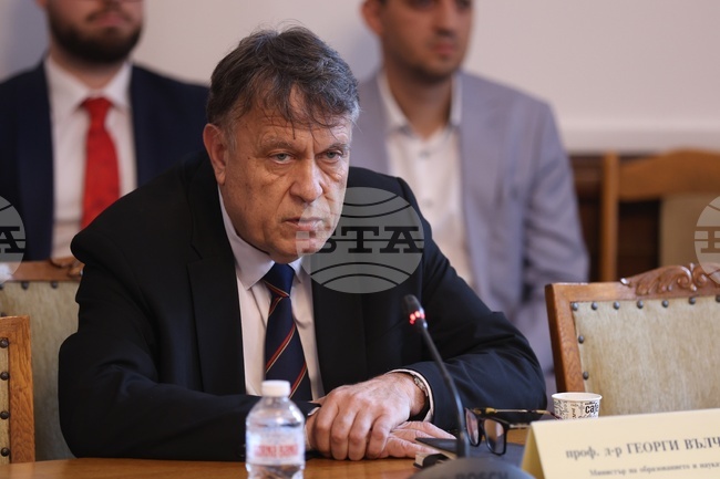 Народно събрание - Комисия по образованието и науката - заседание