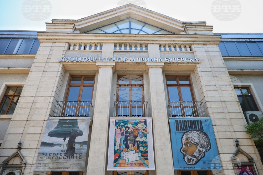 Бургас - Драматичен театър „Адриана Будевска“ - пресконференция
