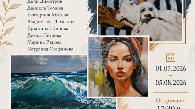 Изложба живопис "Слънчеви следи" ще бъде открита в Общинската художествена галерия "Петър Персенгиев" в Нови пазар