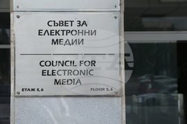 Съвет за електронни медии (СЕМ) - изслушване