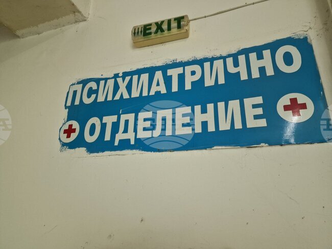 Психиатричното отделение в болницата в Перник има нужда от трудотерапевт и от материали за терапия, съобщи клиничният психолог д-р Георгиева