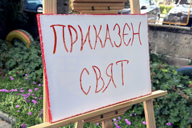 Казанлък - „Бъдеще за децата“ - събитие
