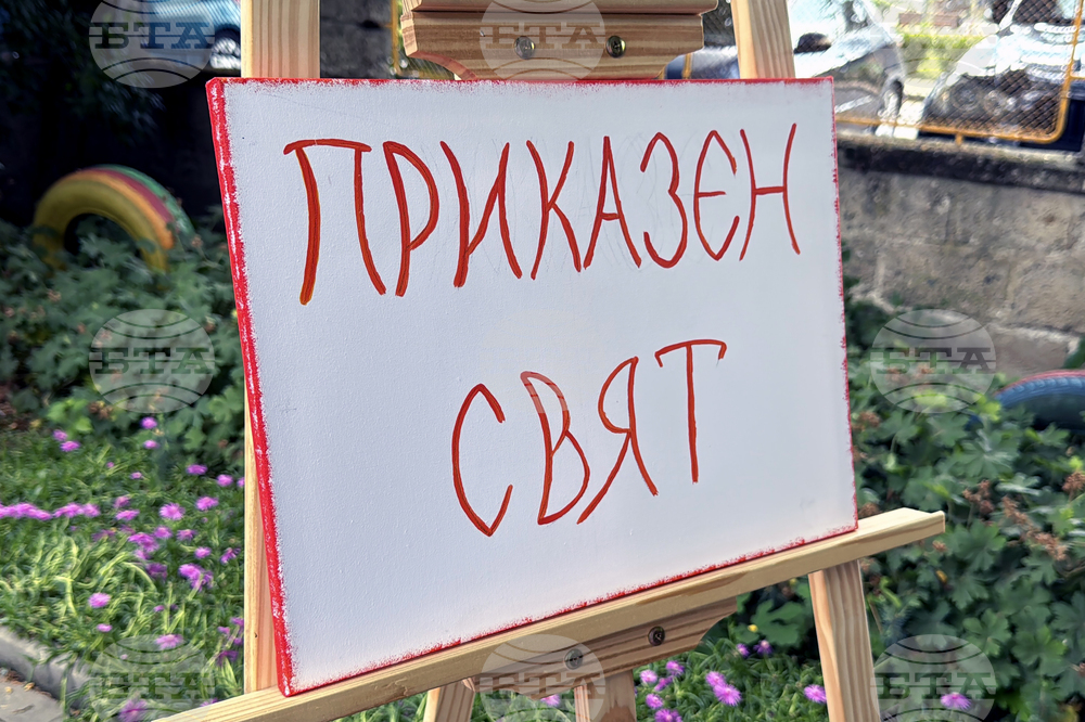 Казанлък - „Бъдеще за децата“ - събитие
