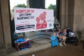 „Майчинството не е милостиня“ - протест