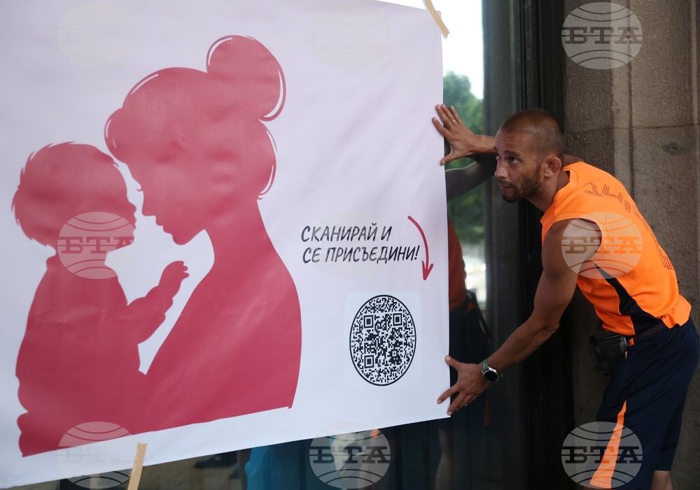 „Майчинството не е милостиня“ - протест