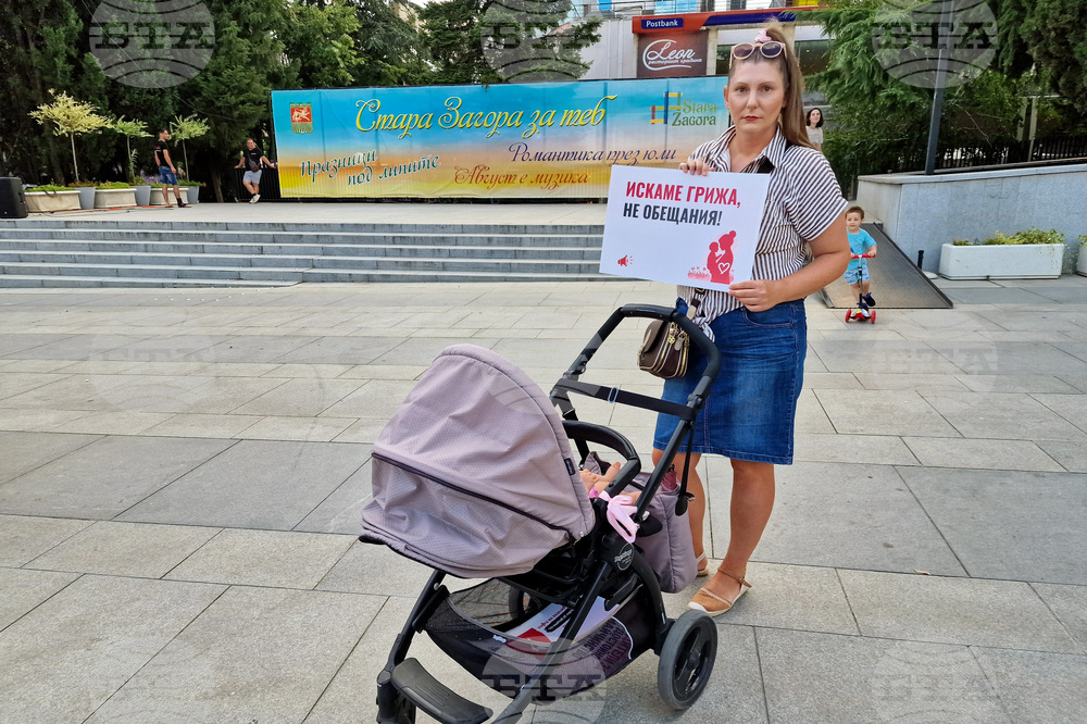 Стара Загора - протест - „Майчинството не е милостиня“