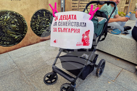 Стара Загора - протест - „Майчинството не е милостиня“