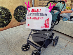 Стара Загора - протест - „Майчинството не е милостиня“