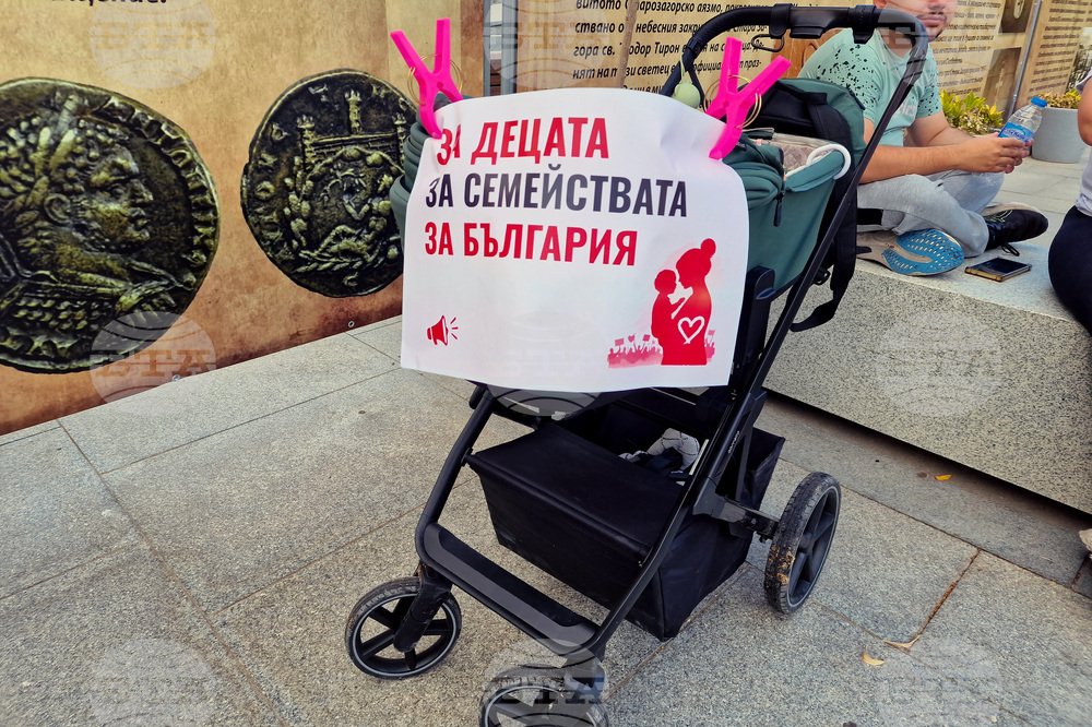 Стара Загора - протест - „Майчинството не е милостиня“