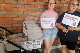 Пловдив - „Майчинството не е милостиня” - протест