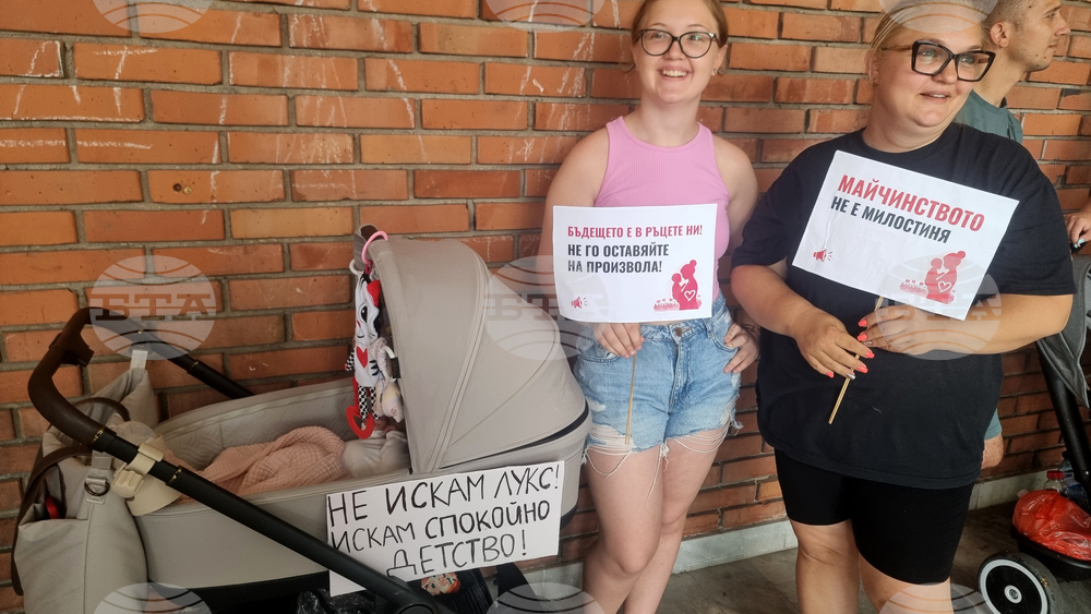 Пловдив - „Майчинството не е милостиня” - протест