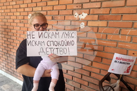 Пловдив - „Майчинството не е милостиня” - протест