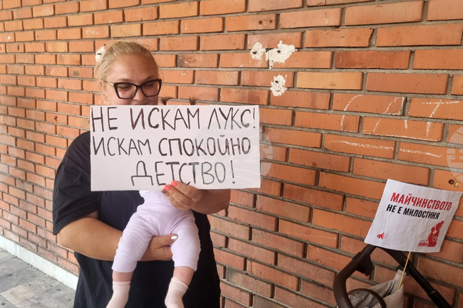 Пловдив - „Майчинството не е милостиня” - протест