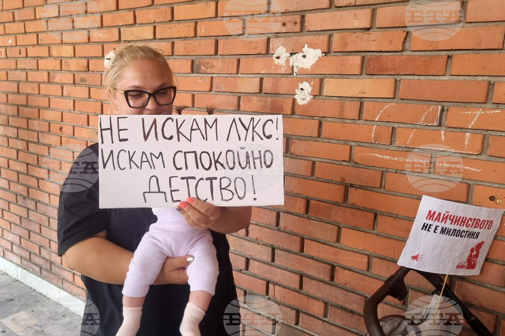 Пловдив - „Майчинството не е милостиня” - протест