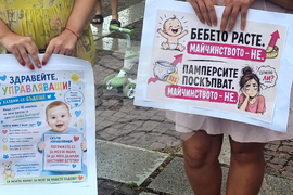 Пловдив - „Майчинството не е милостиня” - протест