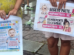 Пловдив - „Майчинството не е милостиня” - протест