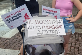 Пловдив - „Майчинството не е милостиня” - протест