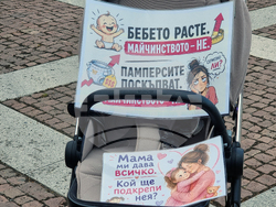 Пловдив - „Майчинството не е милостиня” - протест