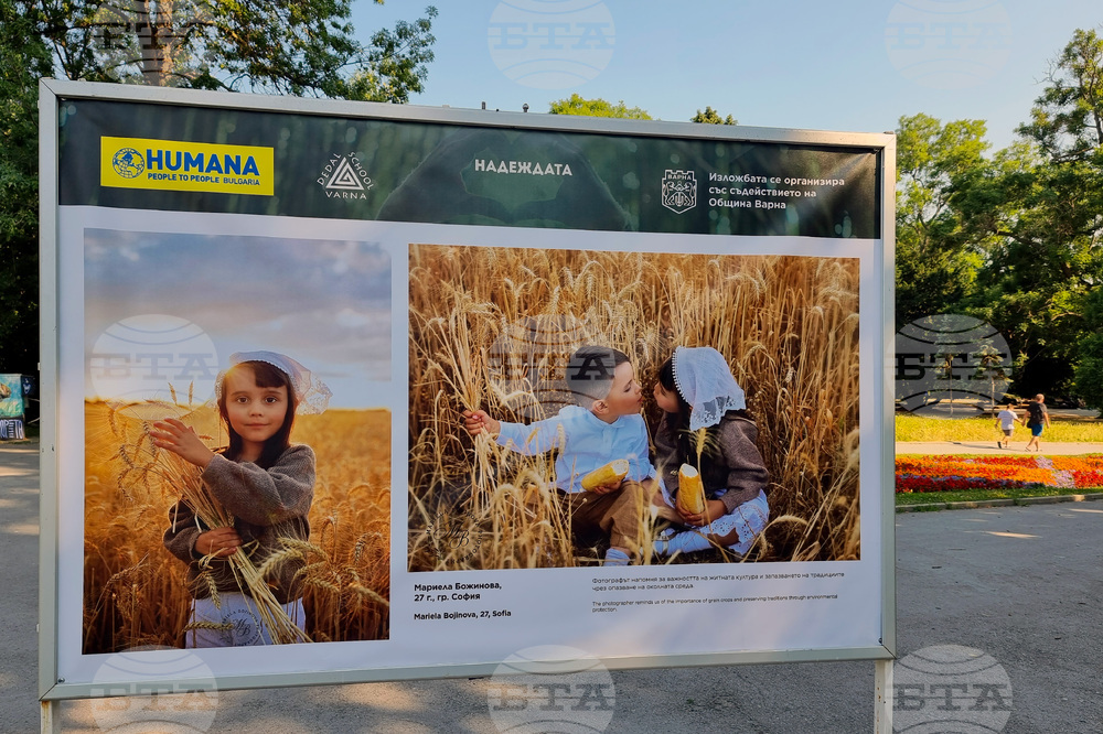 Варна - „Поправи Земята“ - фотоизложба