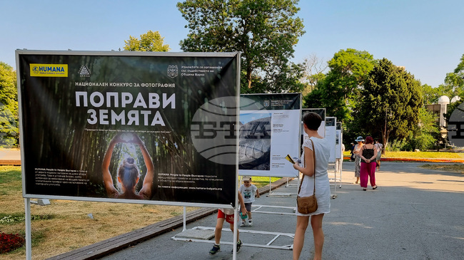 Пътуващата фотоизложба „Поправи Земята“ ще бъде подредена в центъра на Ловеч