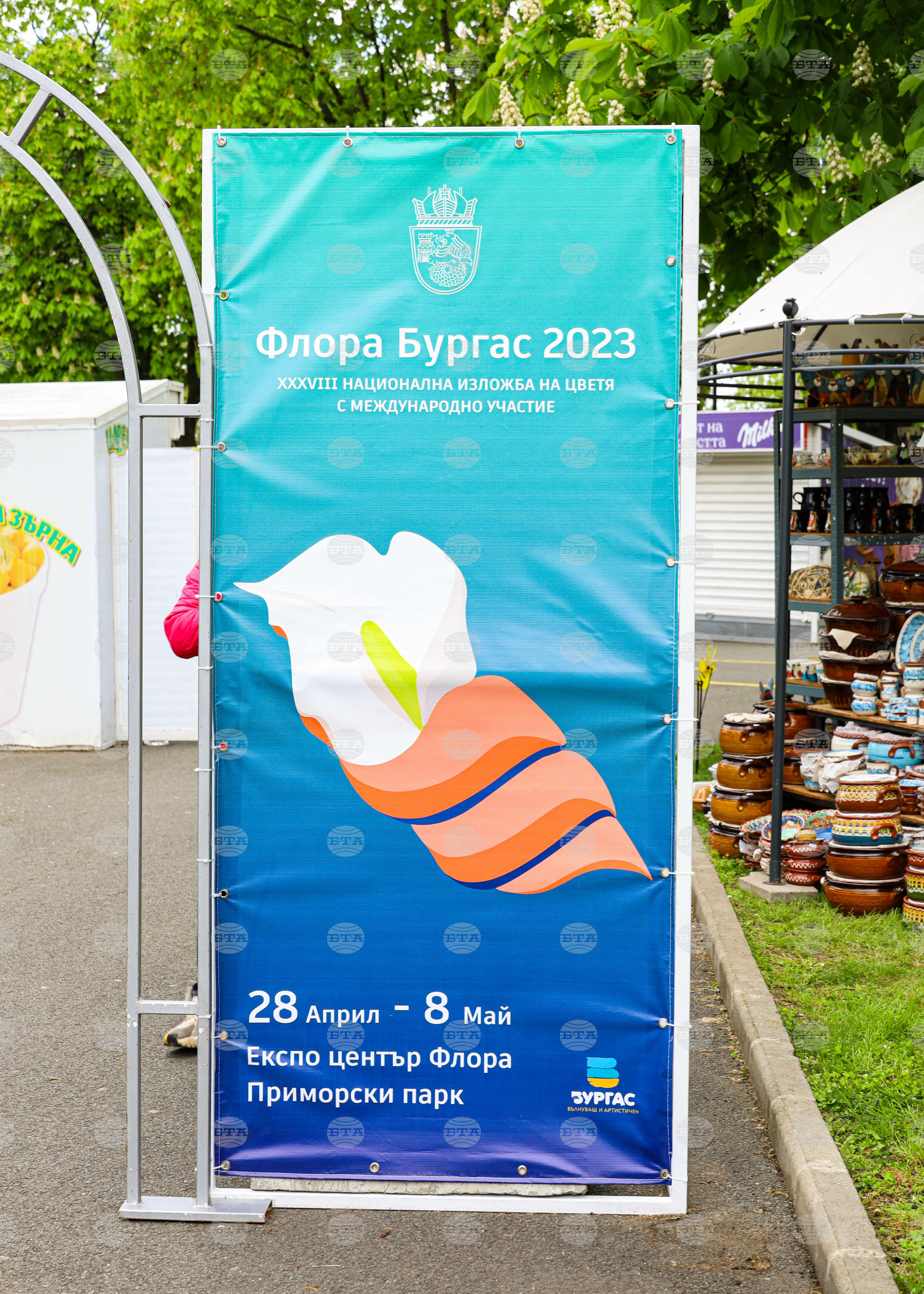 Бургас - Национална изложба на цветя „Флора Бургас 2023" - откриване
