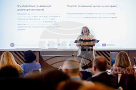 Заключителна конференция - „Основите се полагат рано“